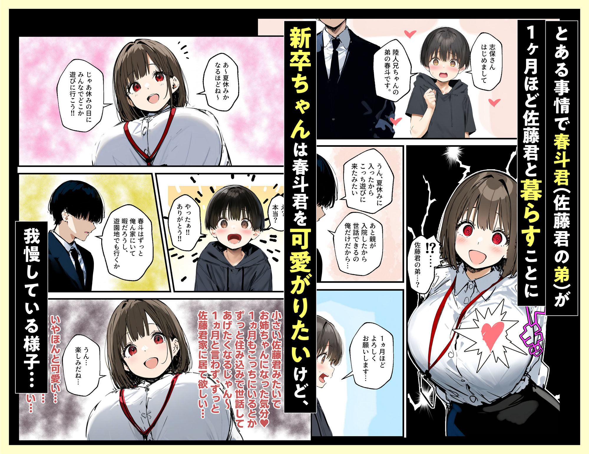試し読み 7
