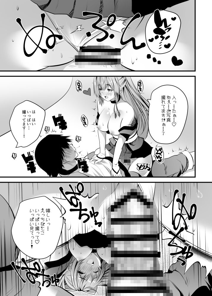 試し読み 9