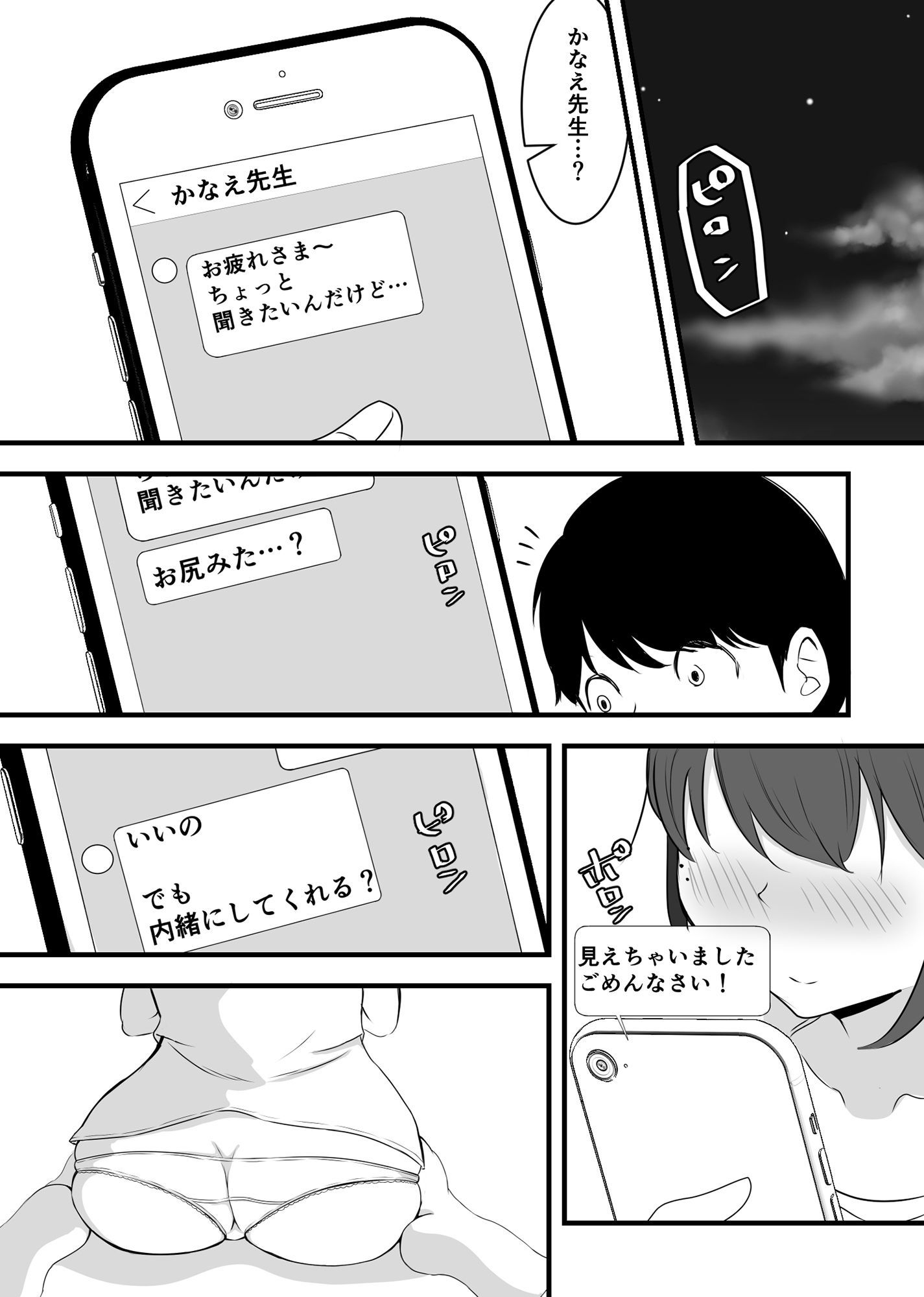 試し読み 7