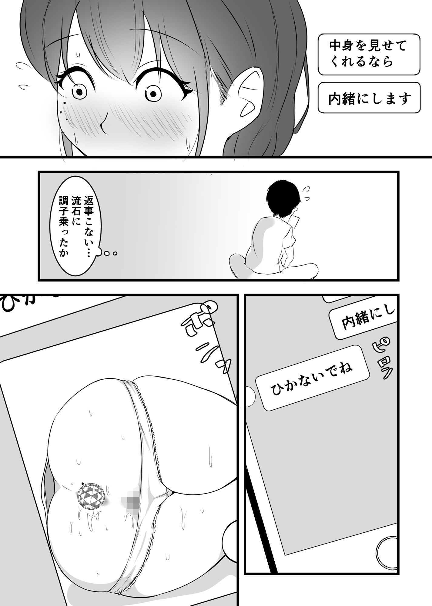 試し読み 8