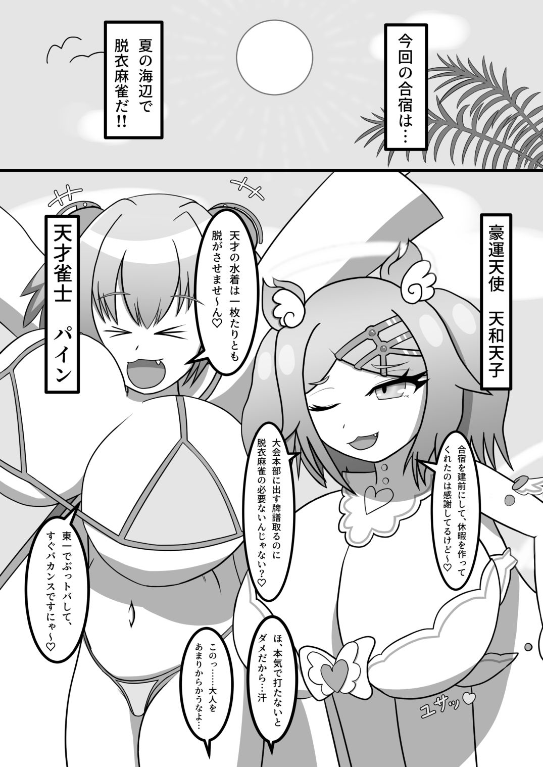 試し読み 1