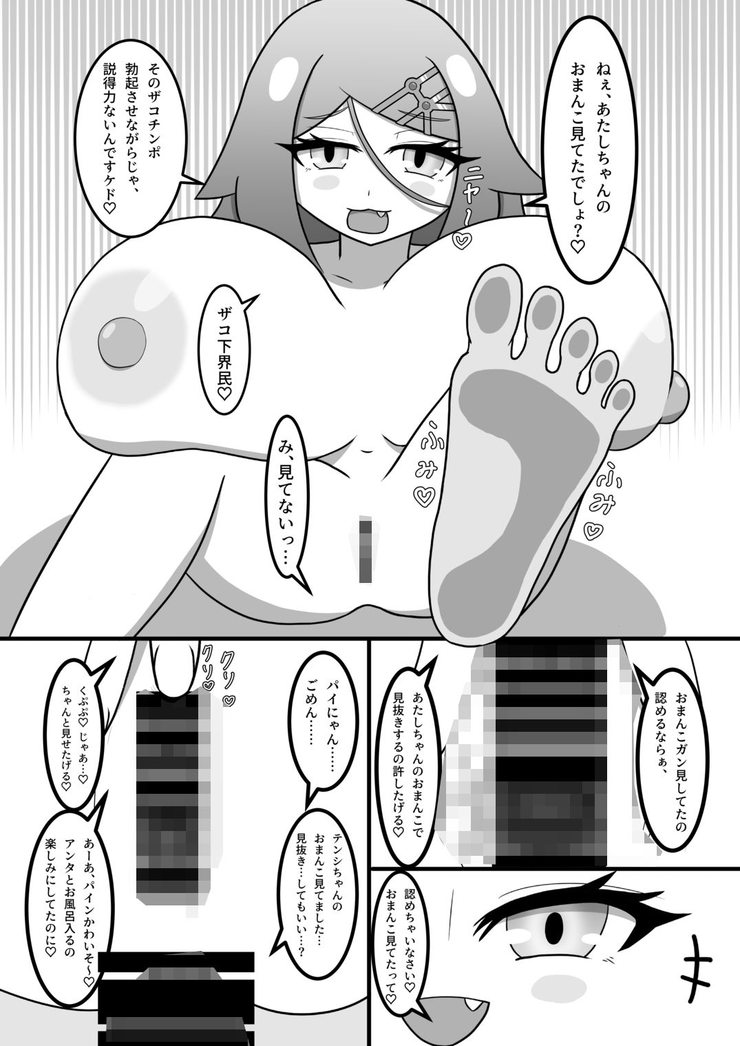 試し読み 6