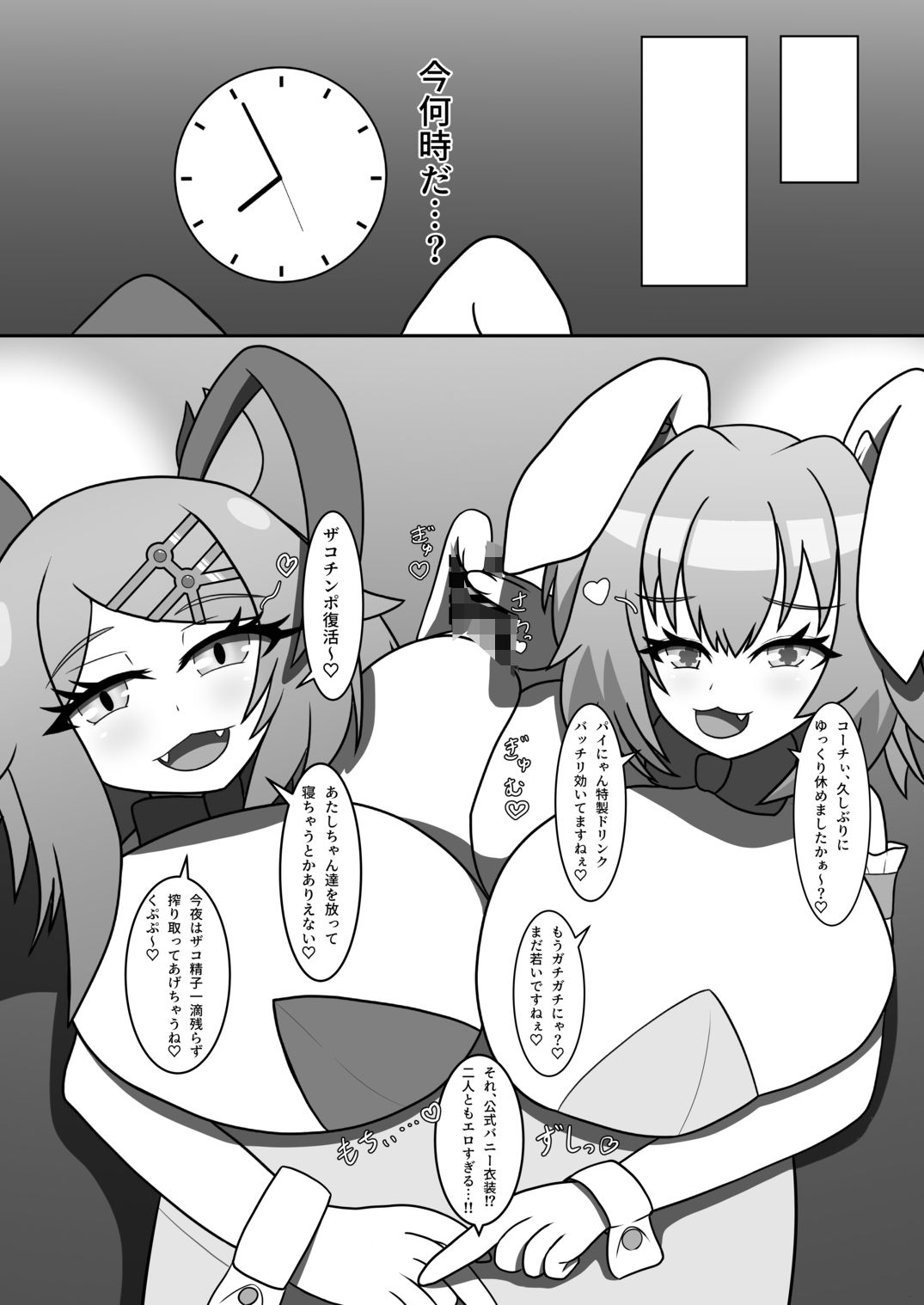 試し読み 8