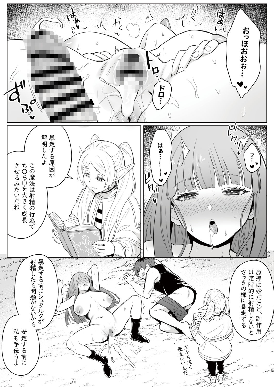 試し読み 5