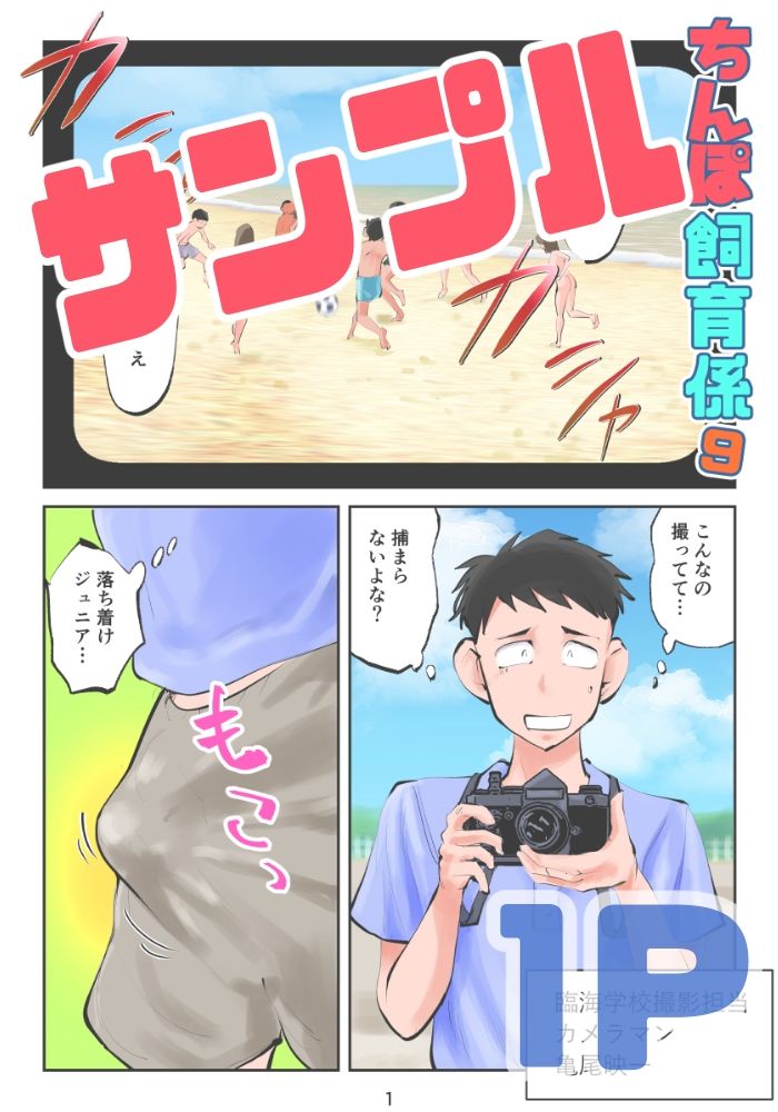 試し読み 1