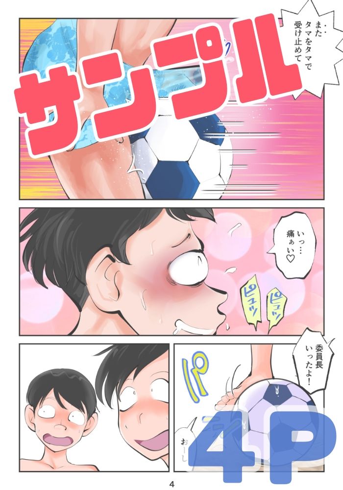 試し読み 4
