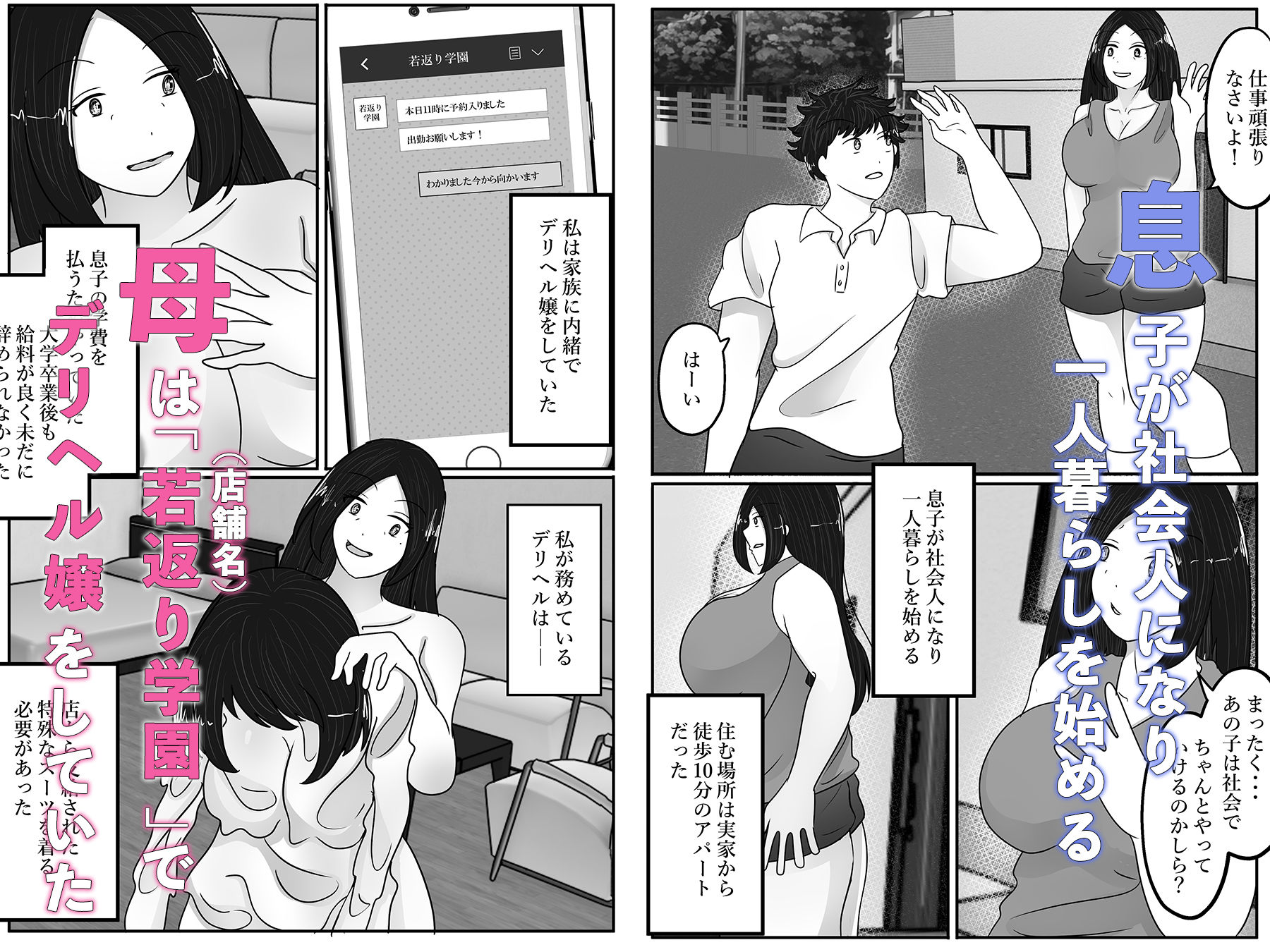 試し読み 1