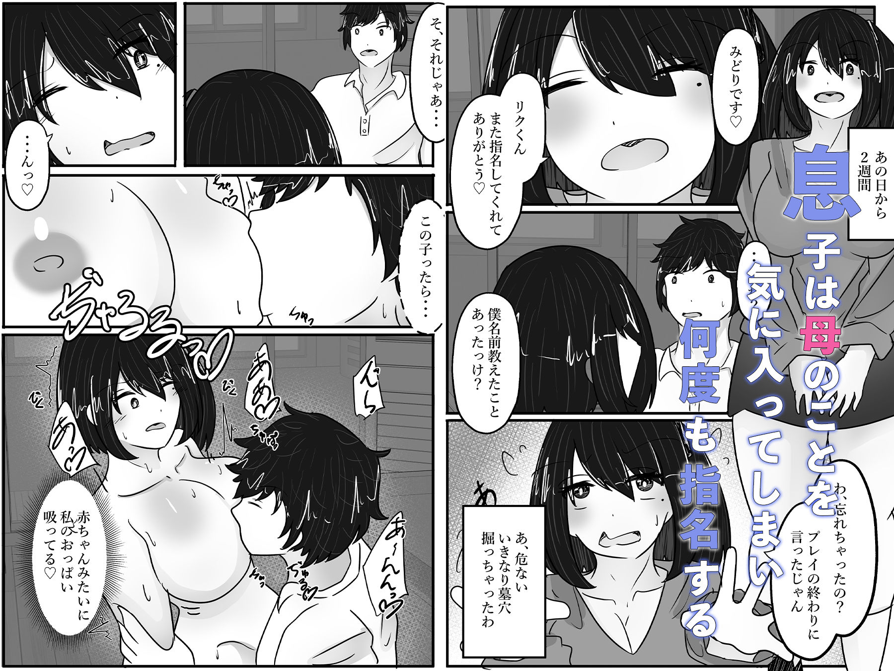 試し読み 7