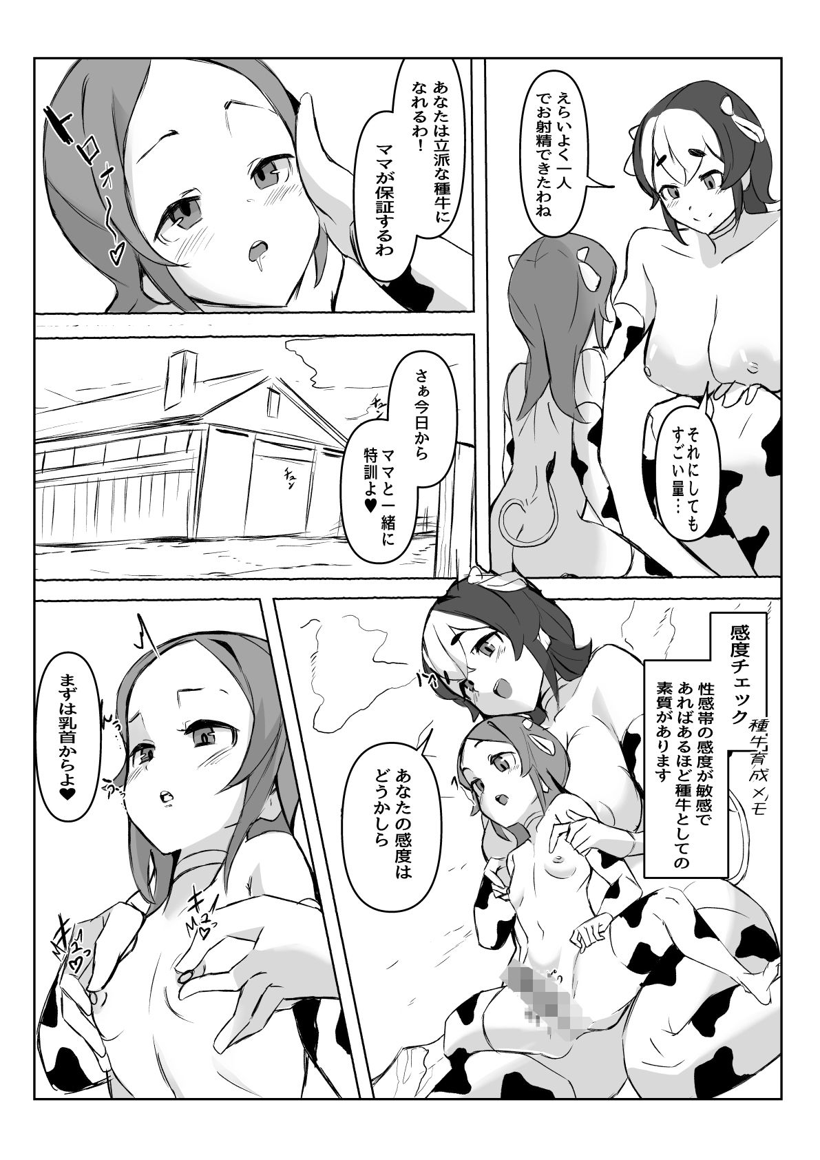 試し読み 3