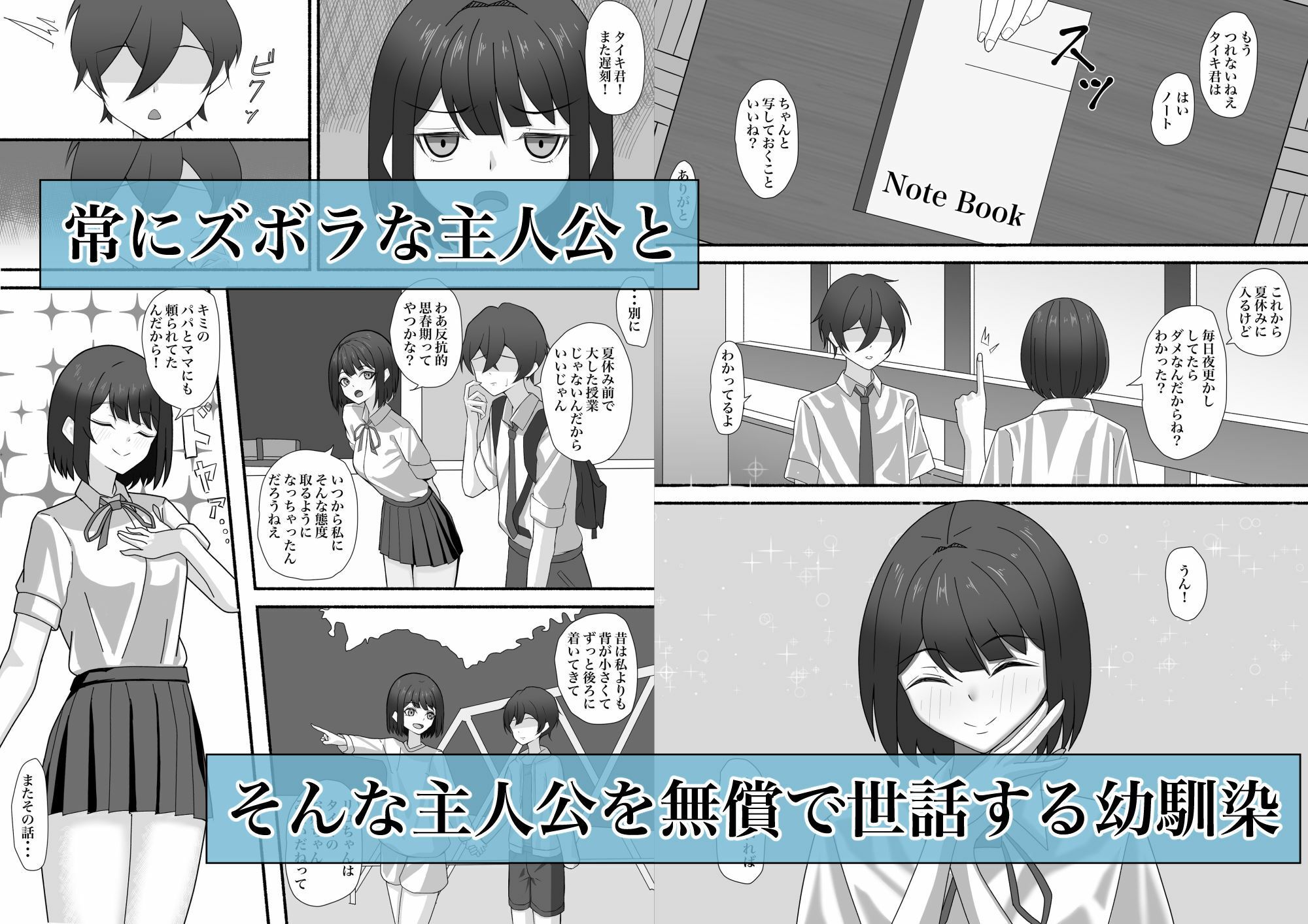 試し読み 2