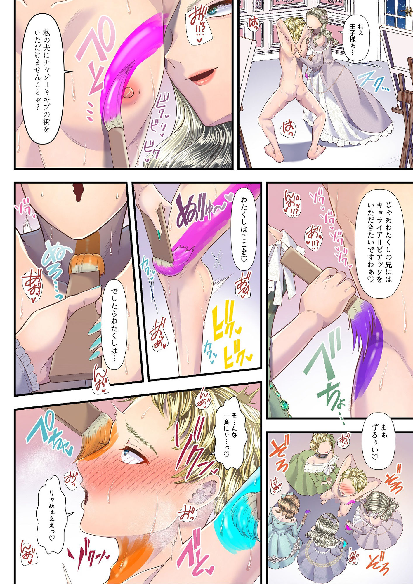 試し読み 7