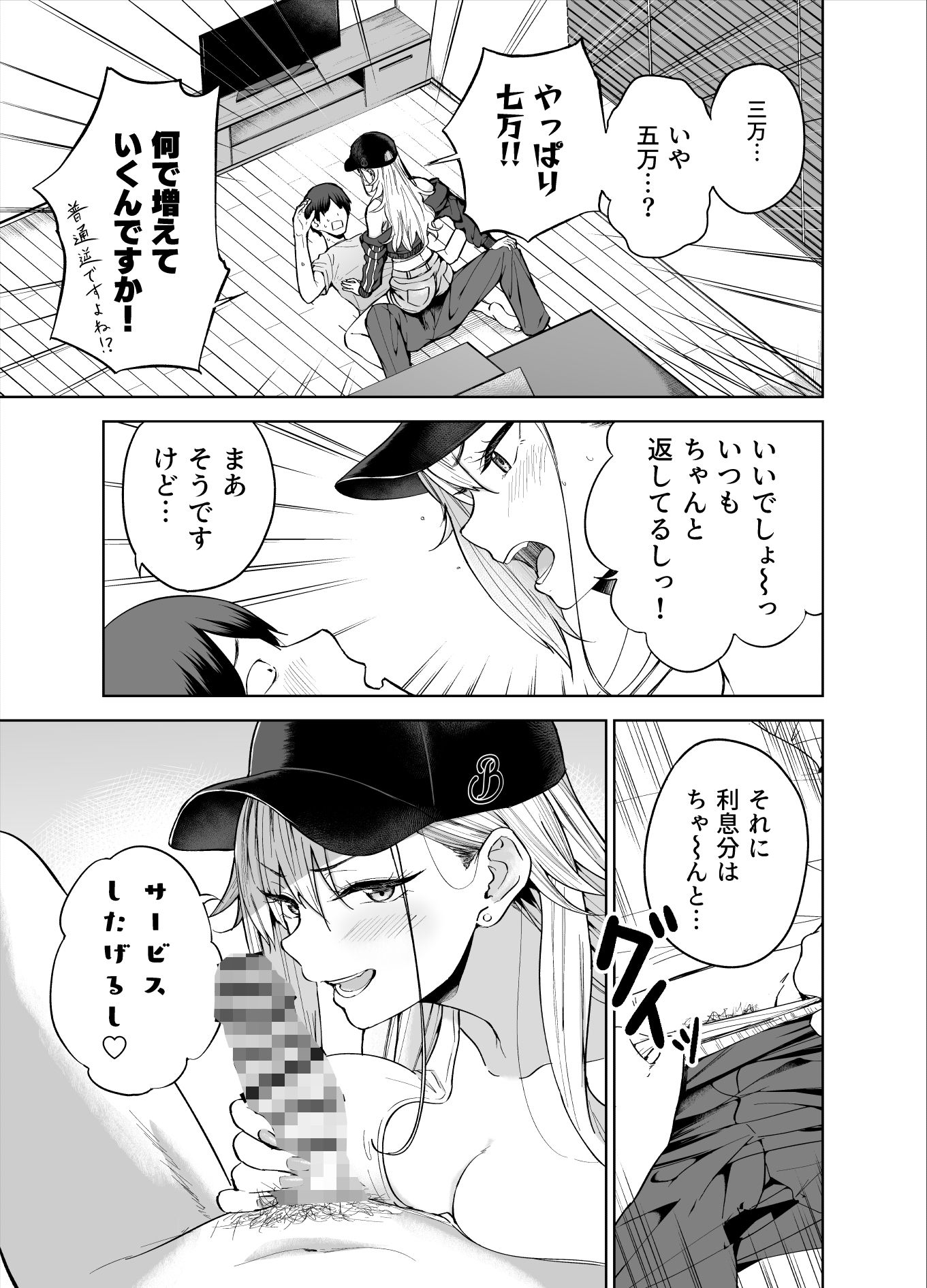 試し読み 5