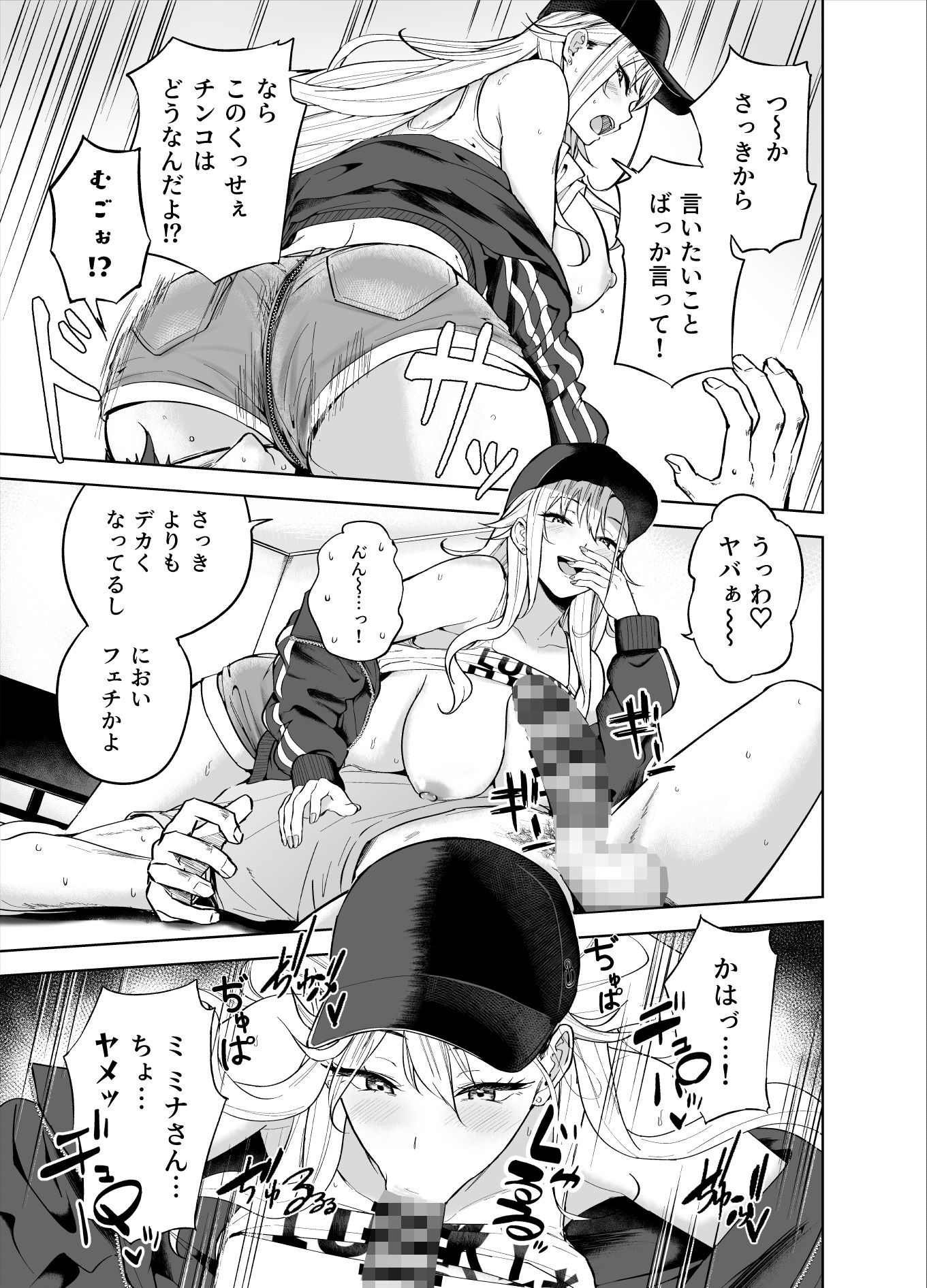 試し読み 6