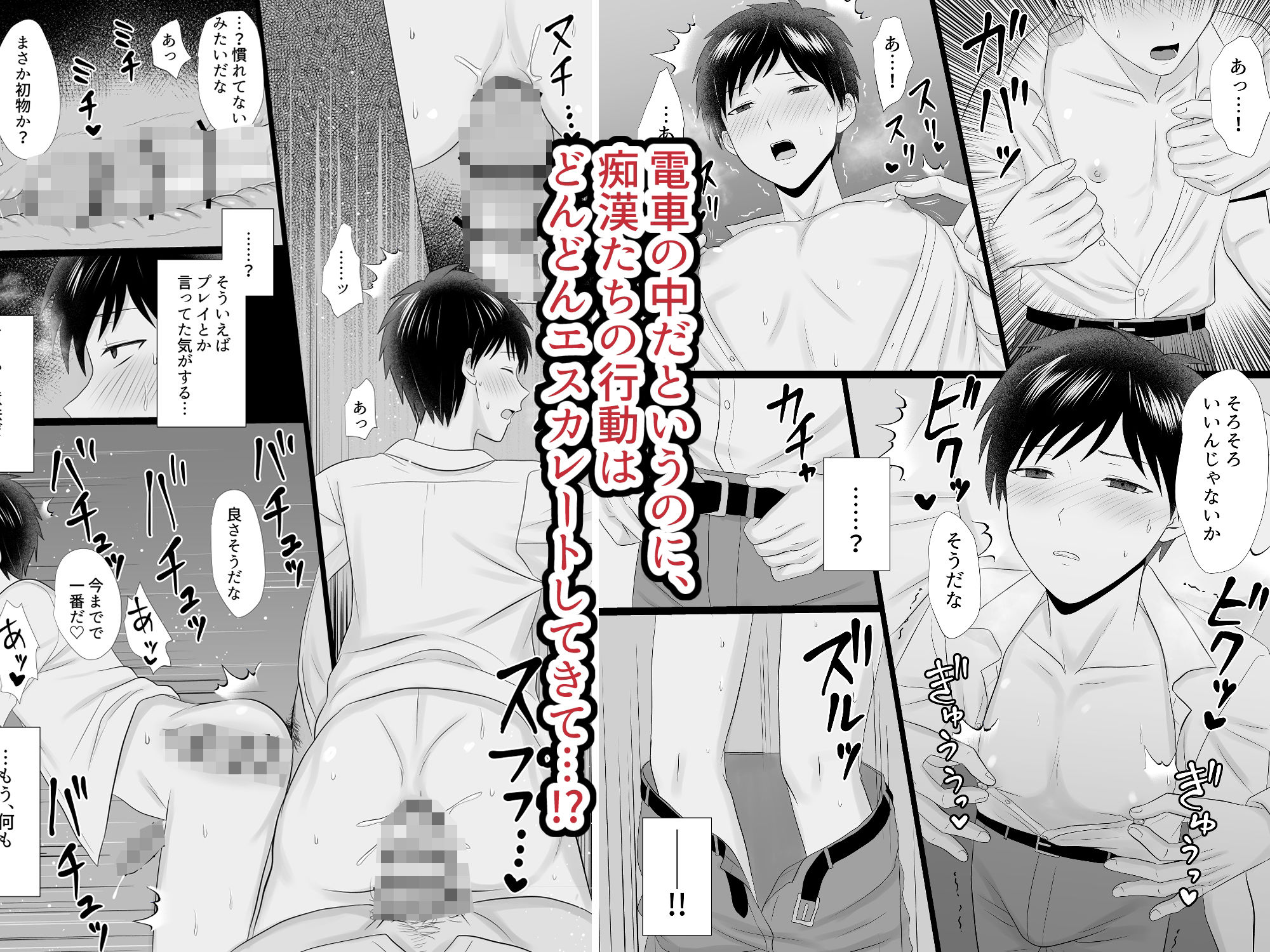 試し読み 3