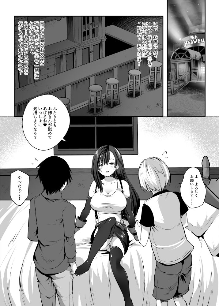 試し読み 2
