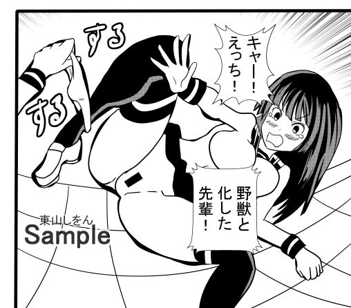 試し読み 9