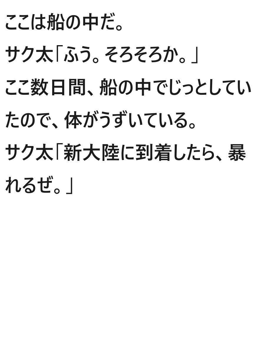 試し読み 2