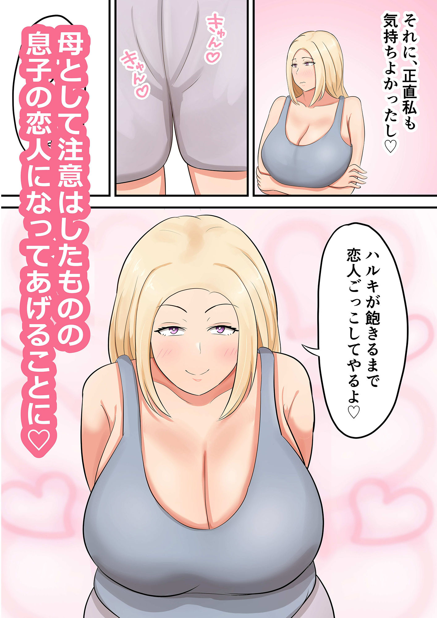 試し読み 6