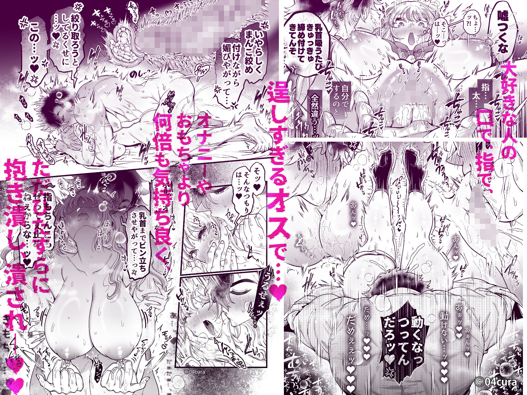 試し読み 8