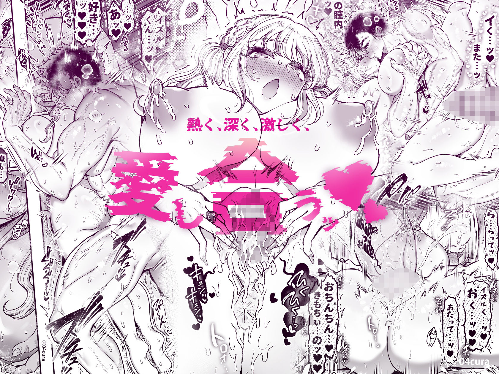 試し読み 9