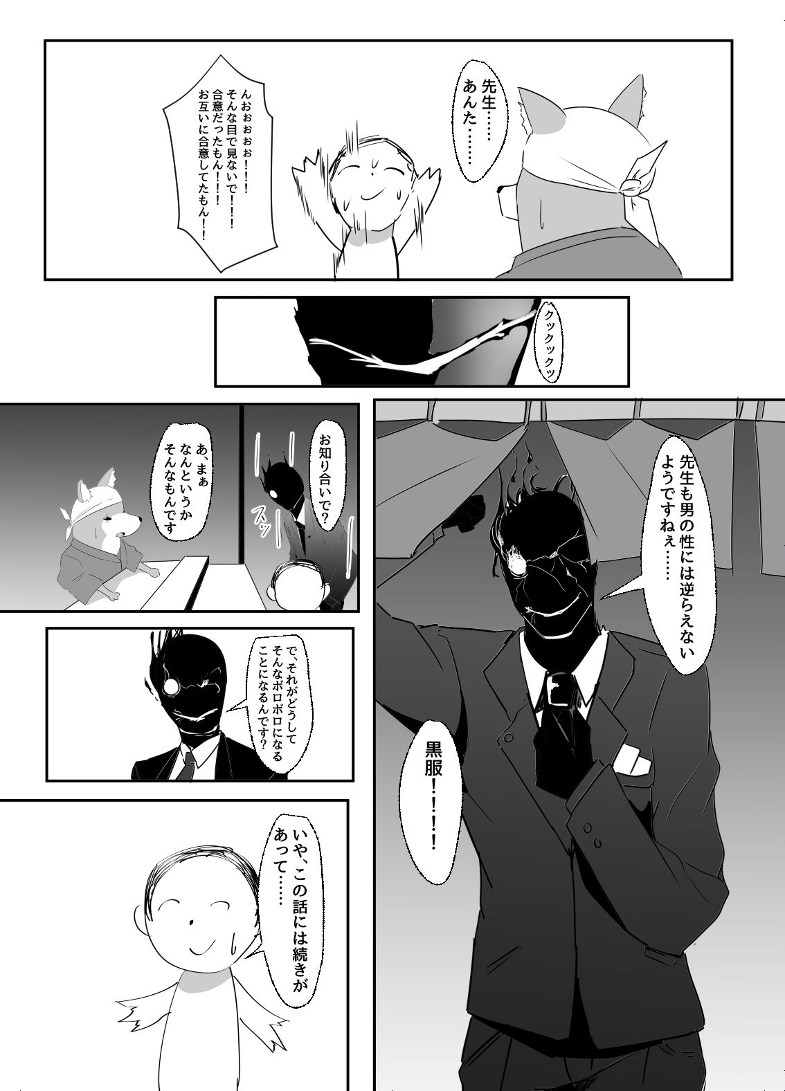 試し読み 4