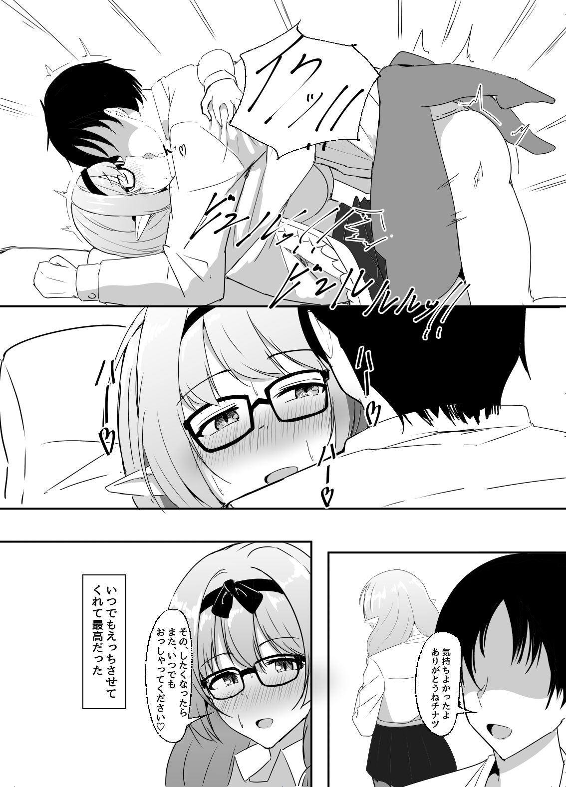 試し読み 6