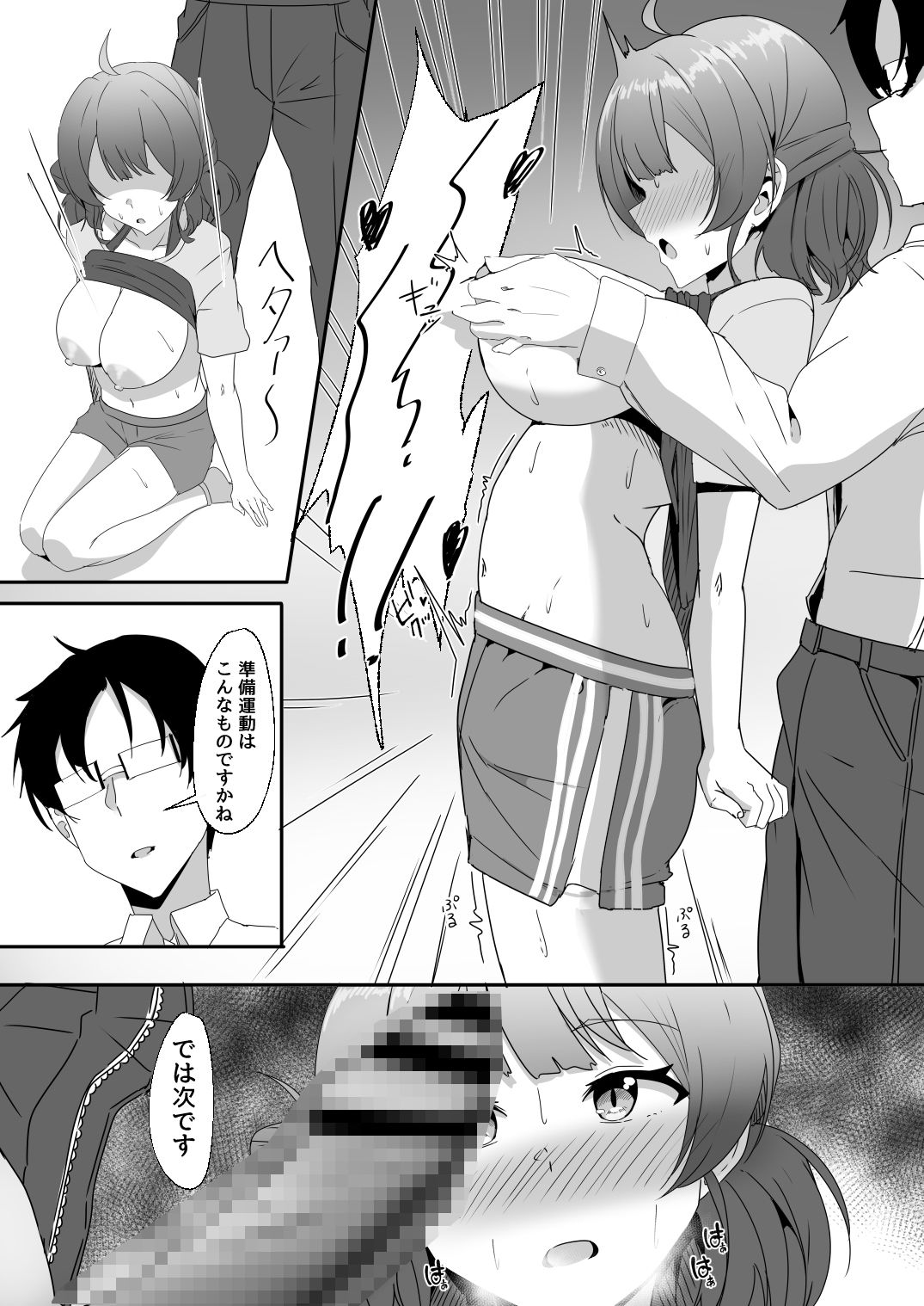 試し読み 4