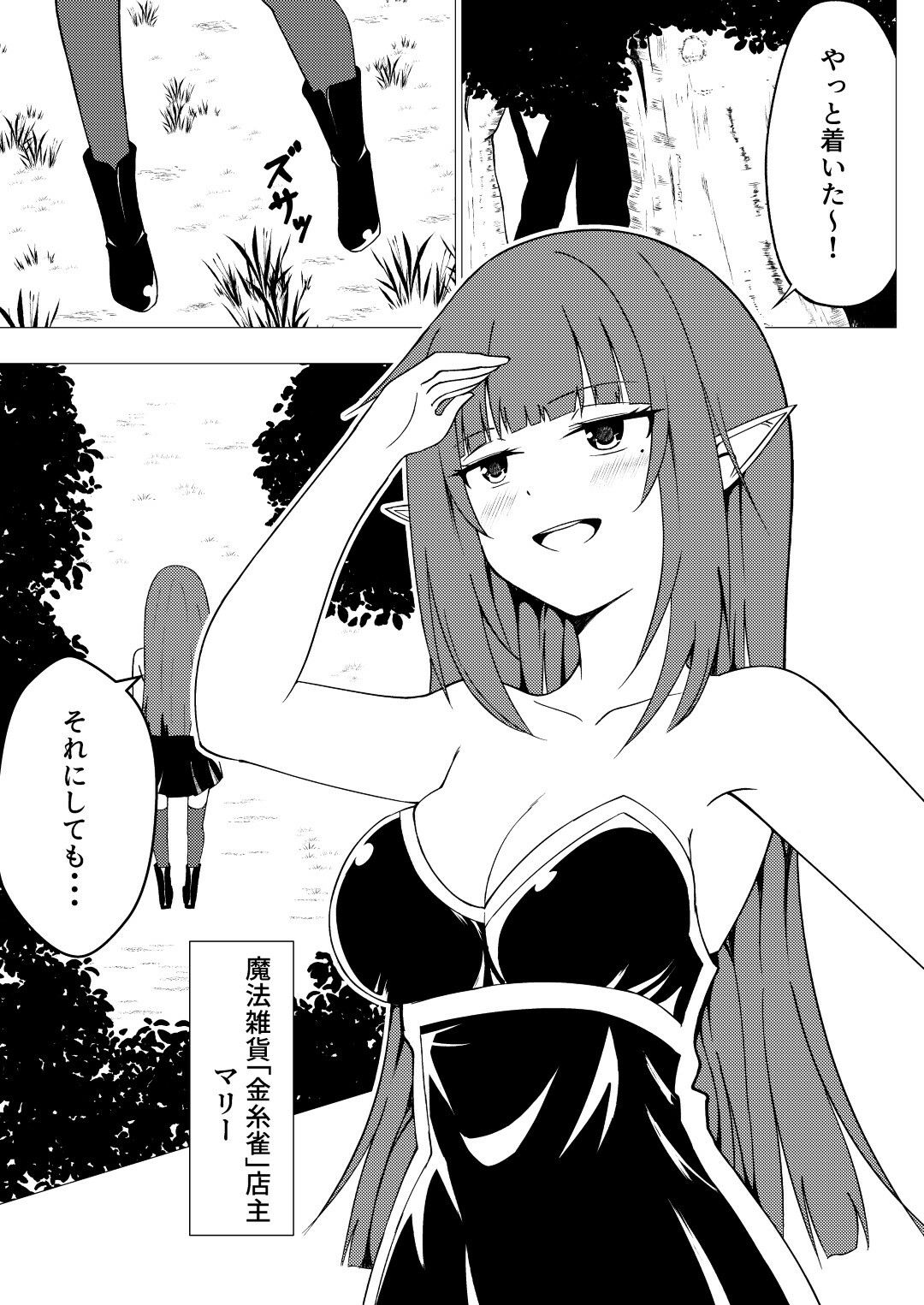 試し読み 1
