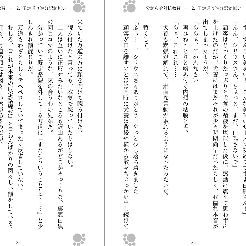 試し読み 2