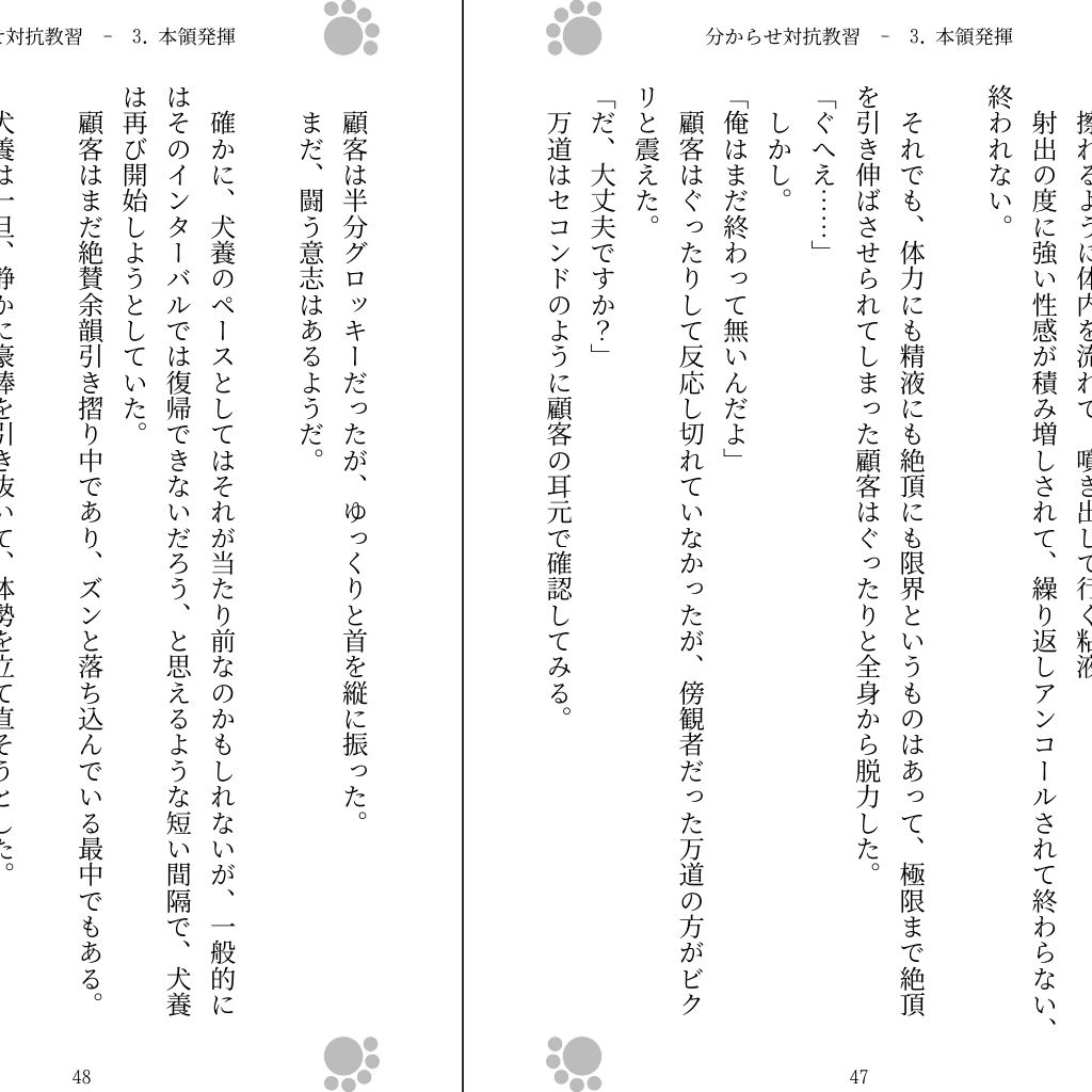 試し読み 3