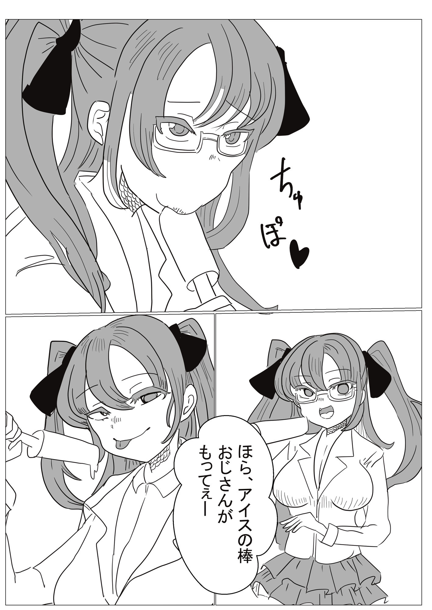 試し読み 9