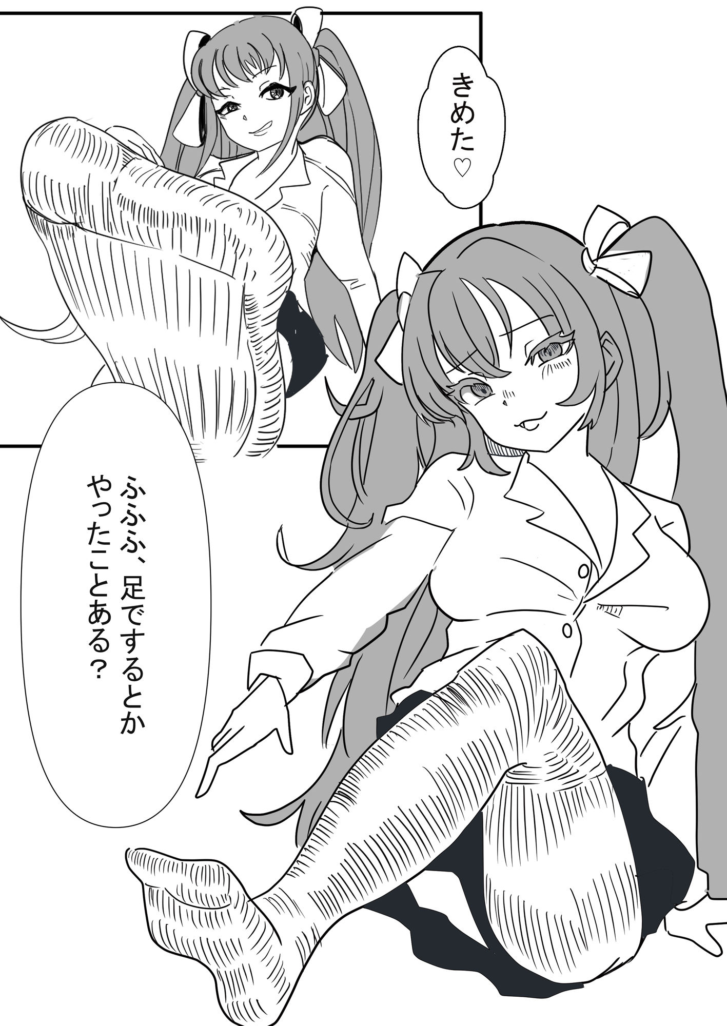 試し読み 10