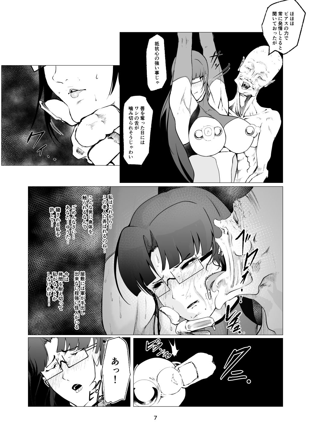 試し読み 7