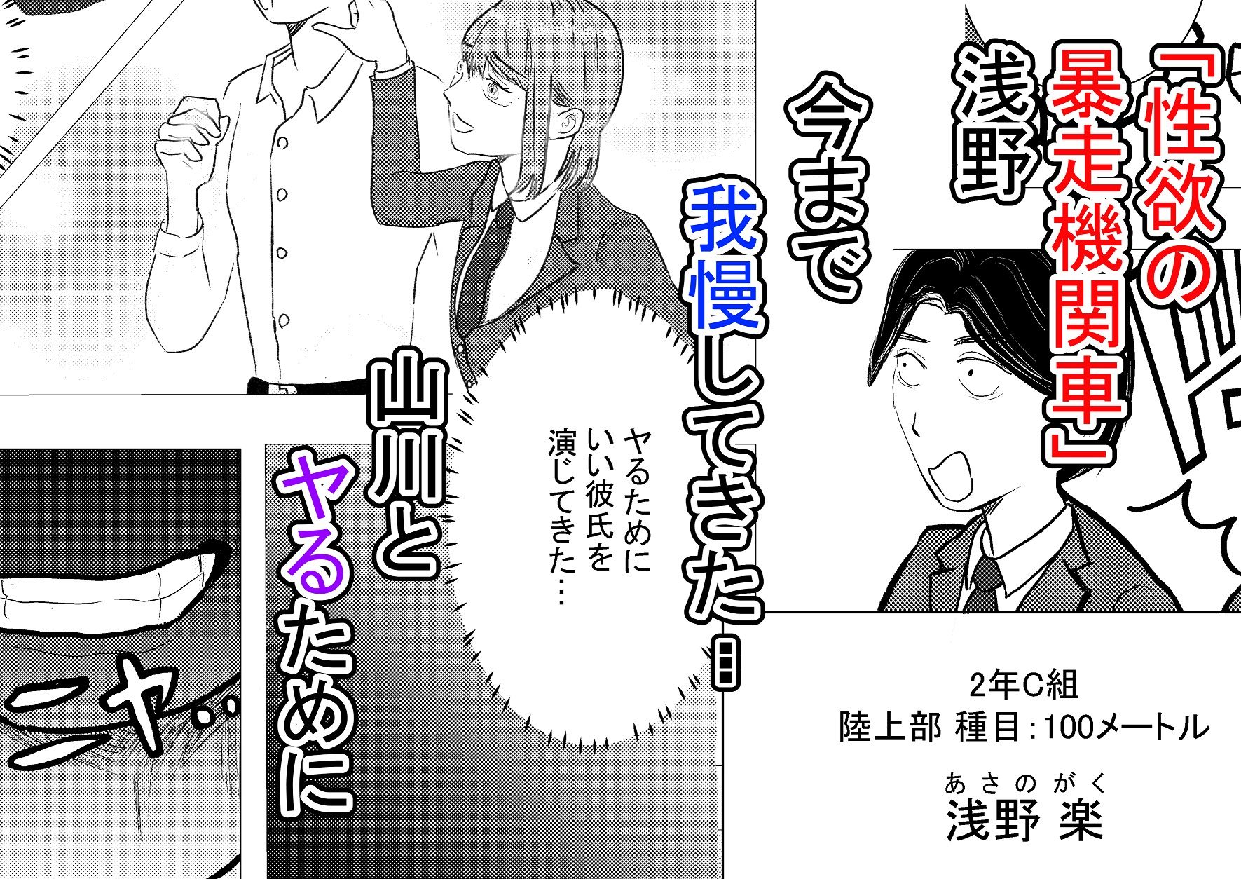 試し読み 2
