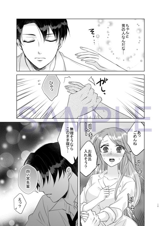 試し読み 5