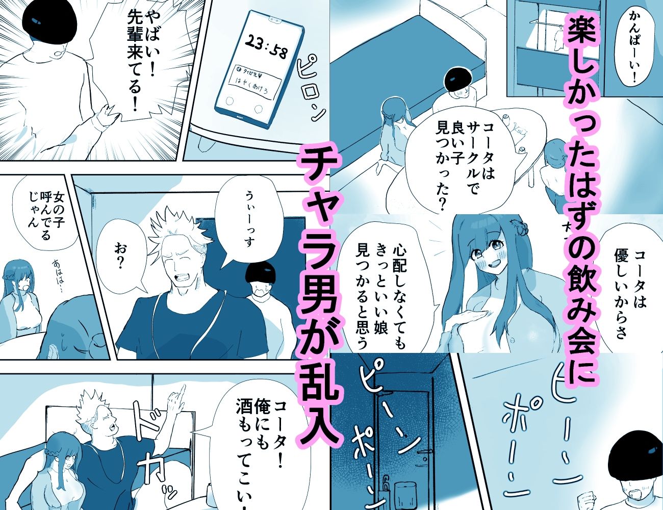 試し読み 1