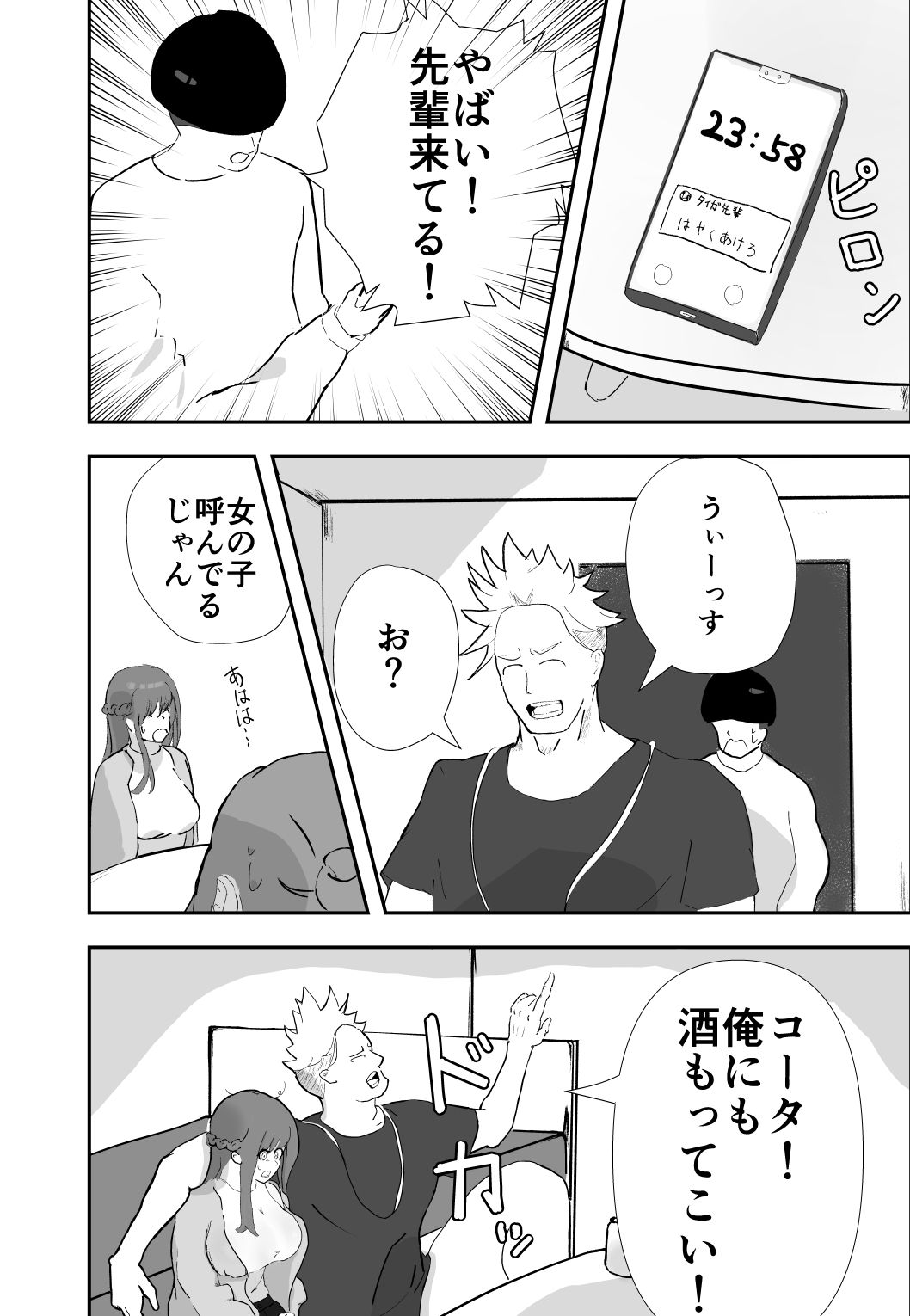 試し読み 5
