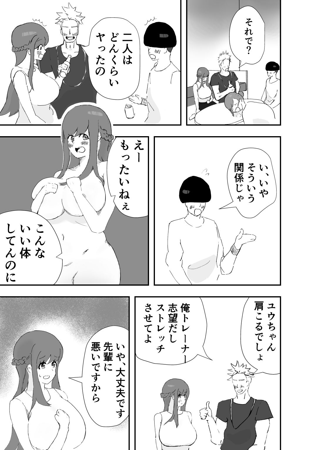 試し読み 6