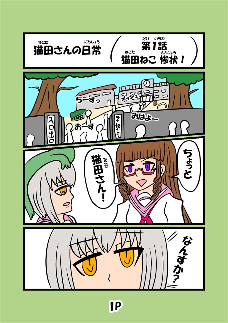 試し読み 1