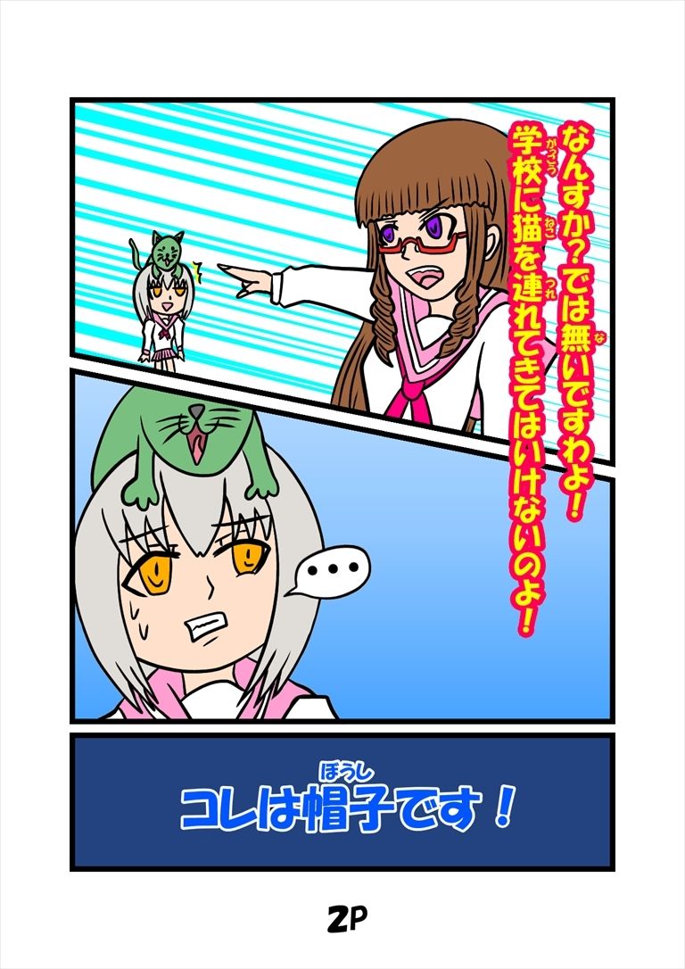 試し読み 2