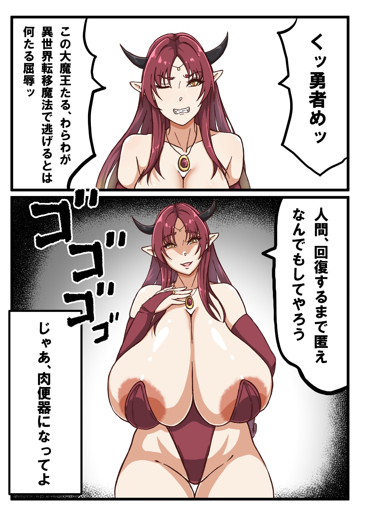 試し読み 2