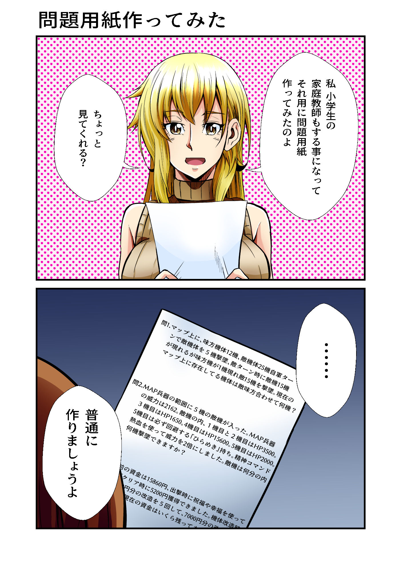試し読み 1