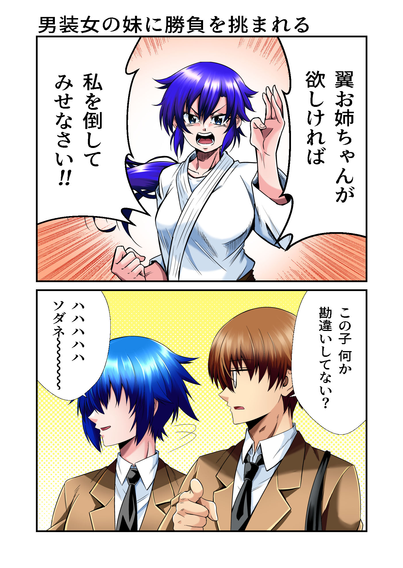 試し読み 3