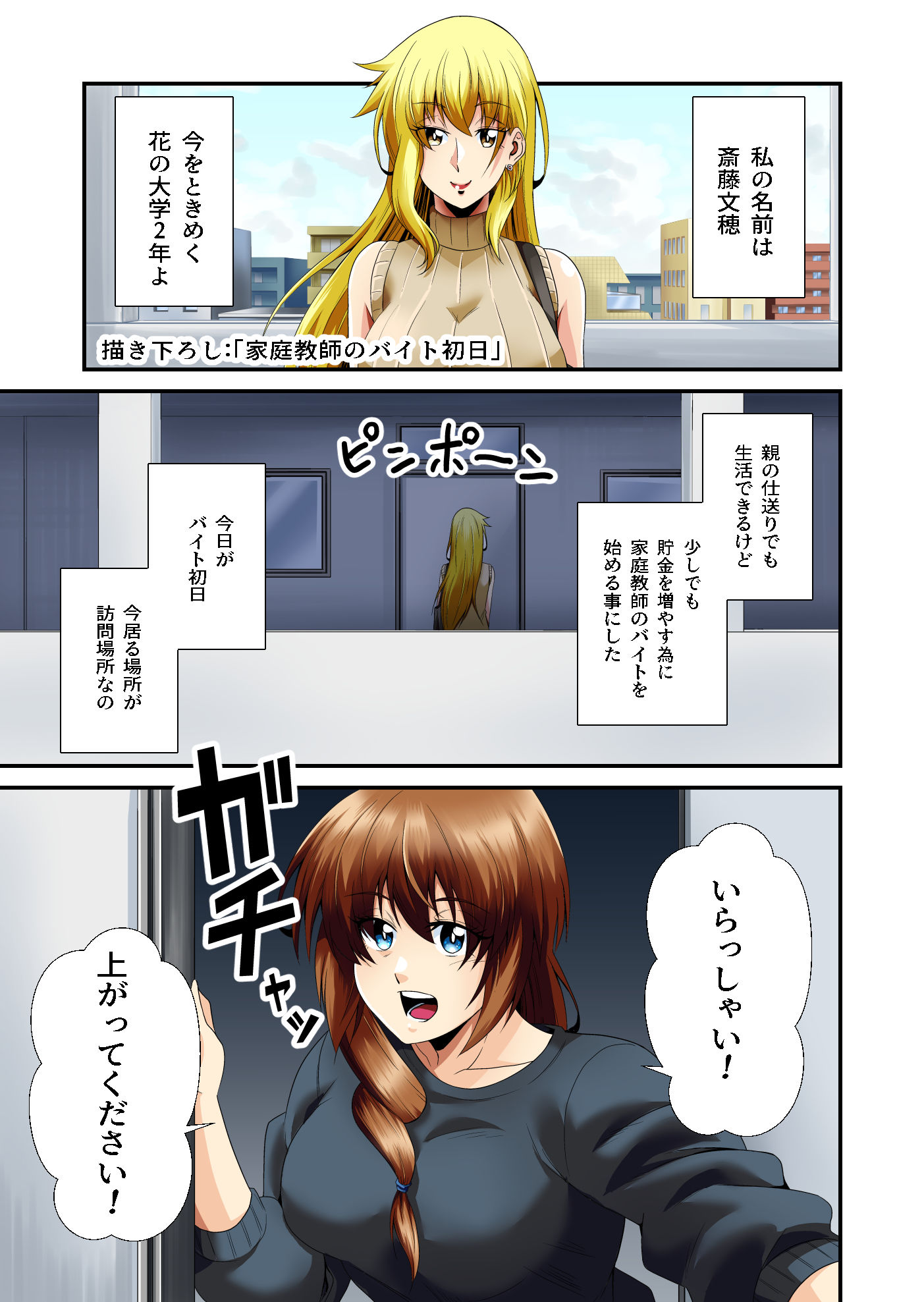 試し読み 4