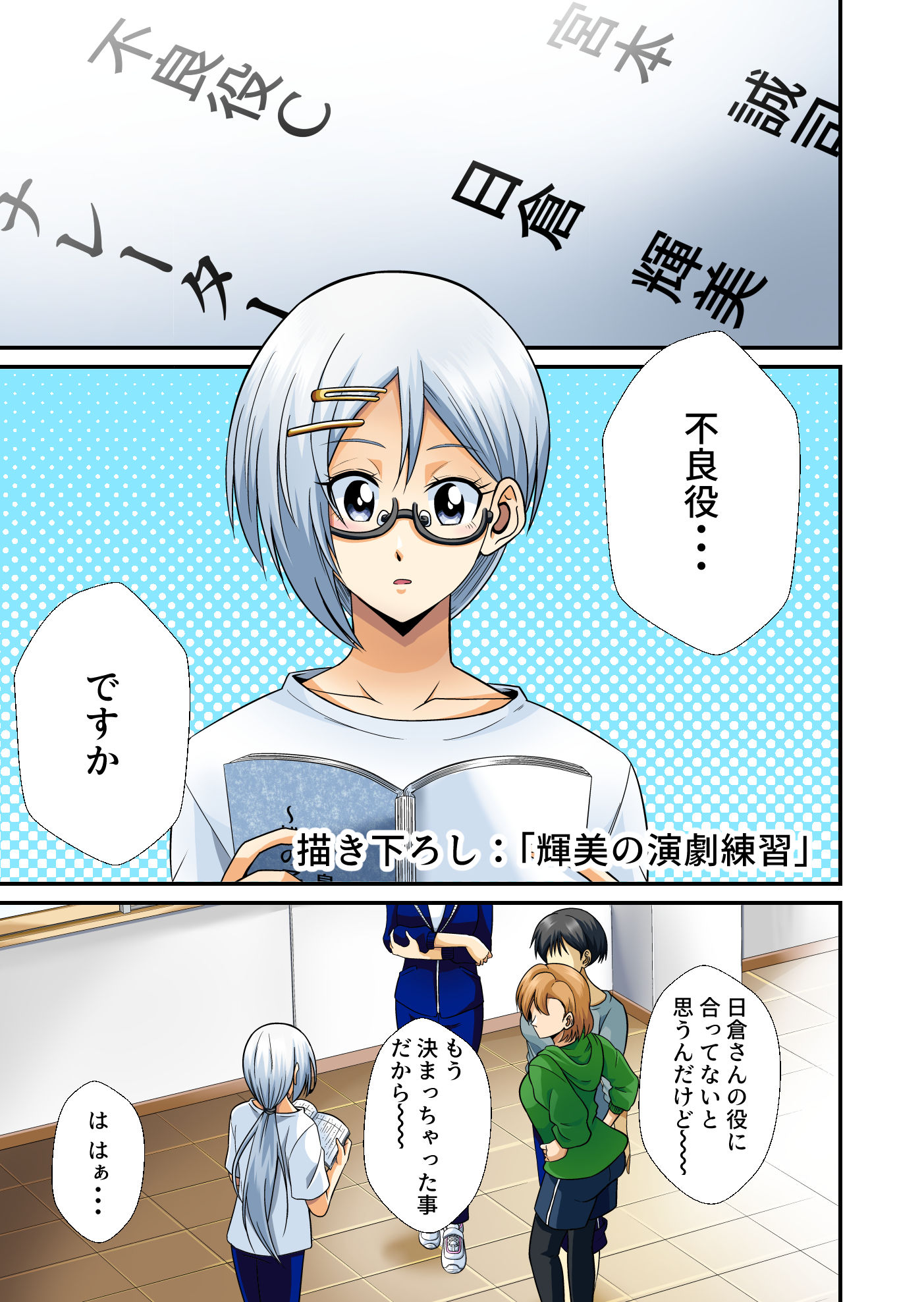 試し読み 5