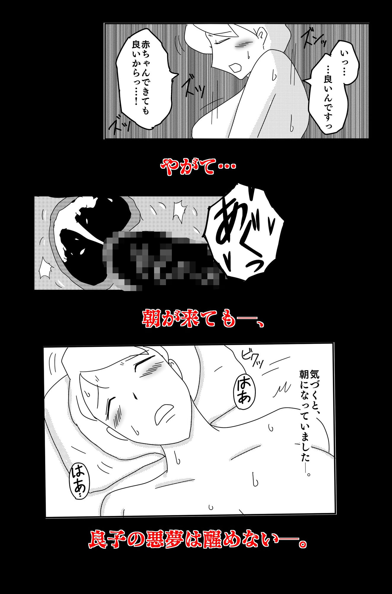 試し読み 8