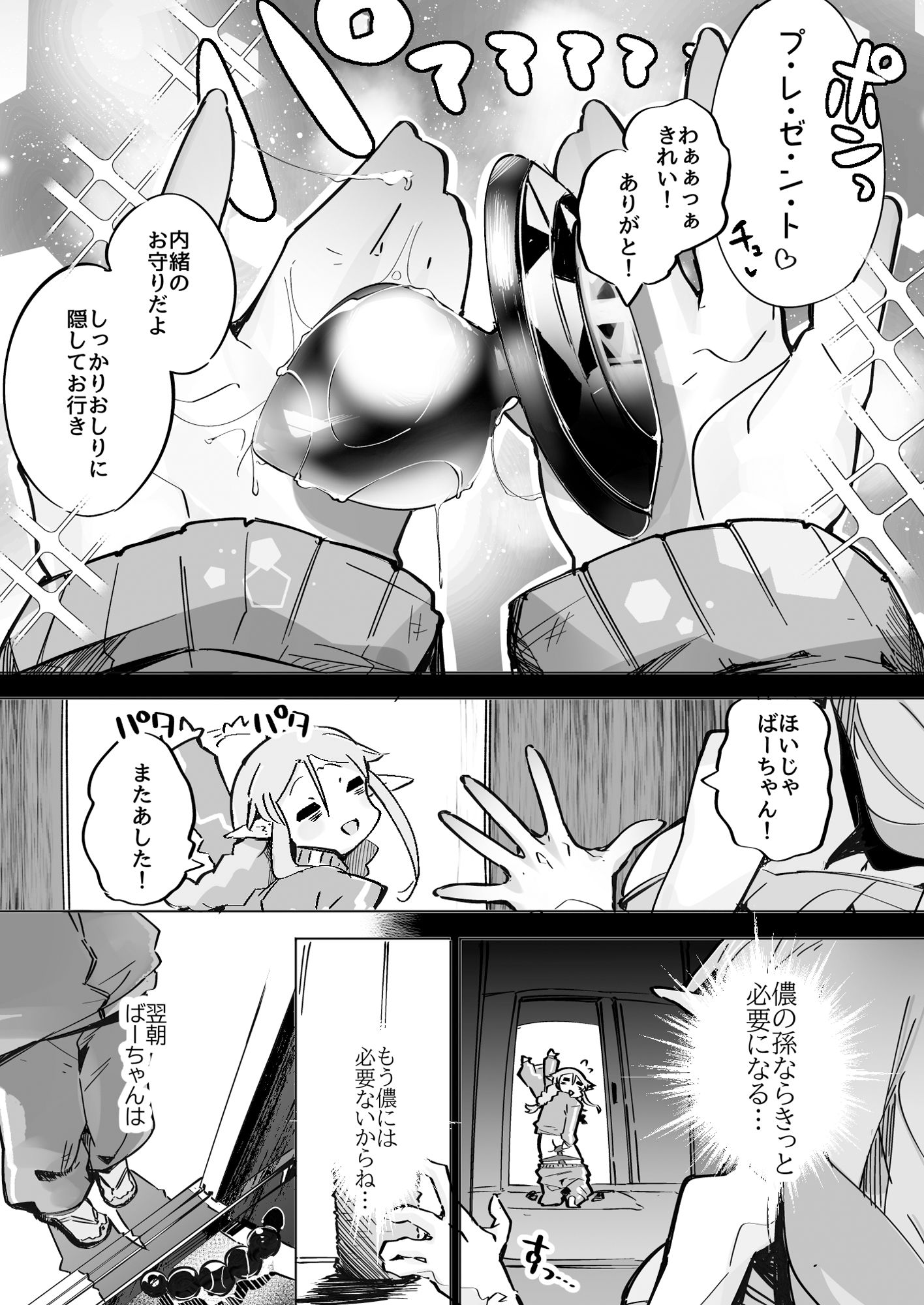 試し読み 5