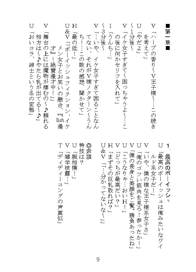 試し読み 3