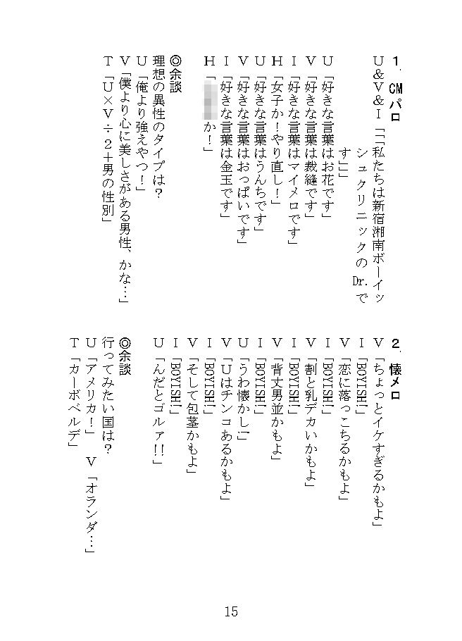 試し読み 4