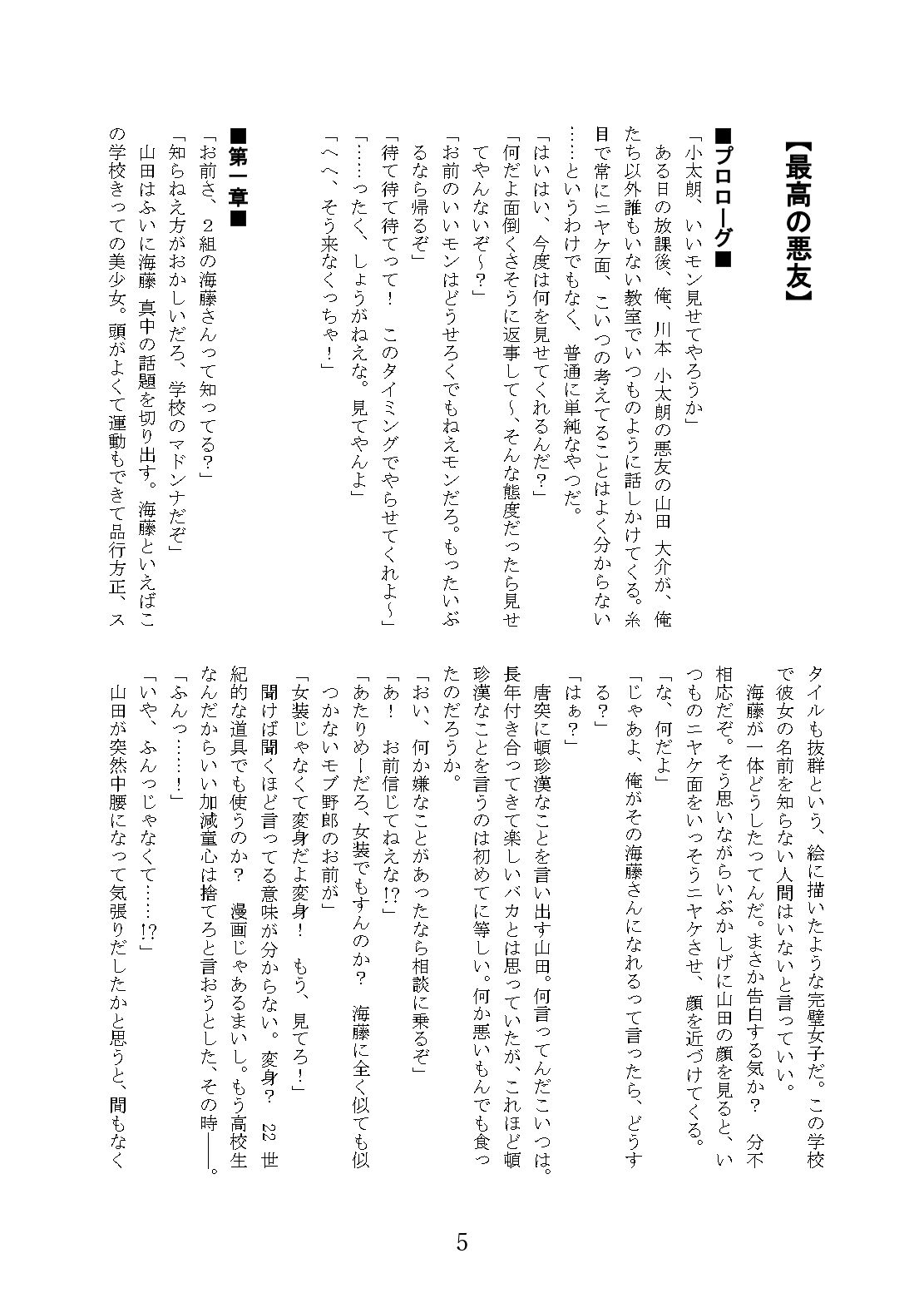 試し読み 3